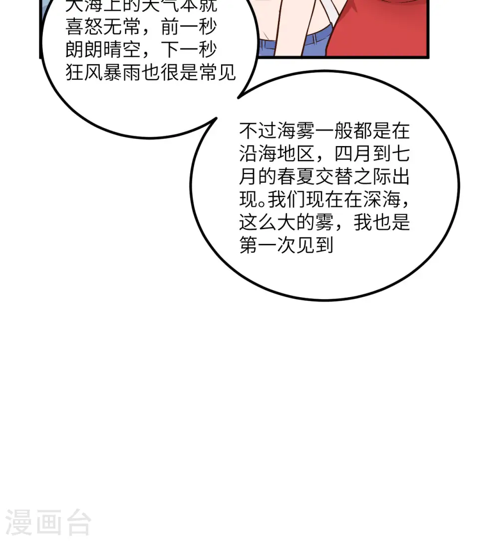 第147话 第42页