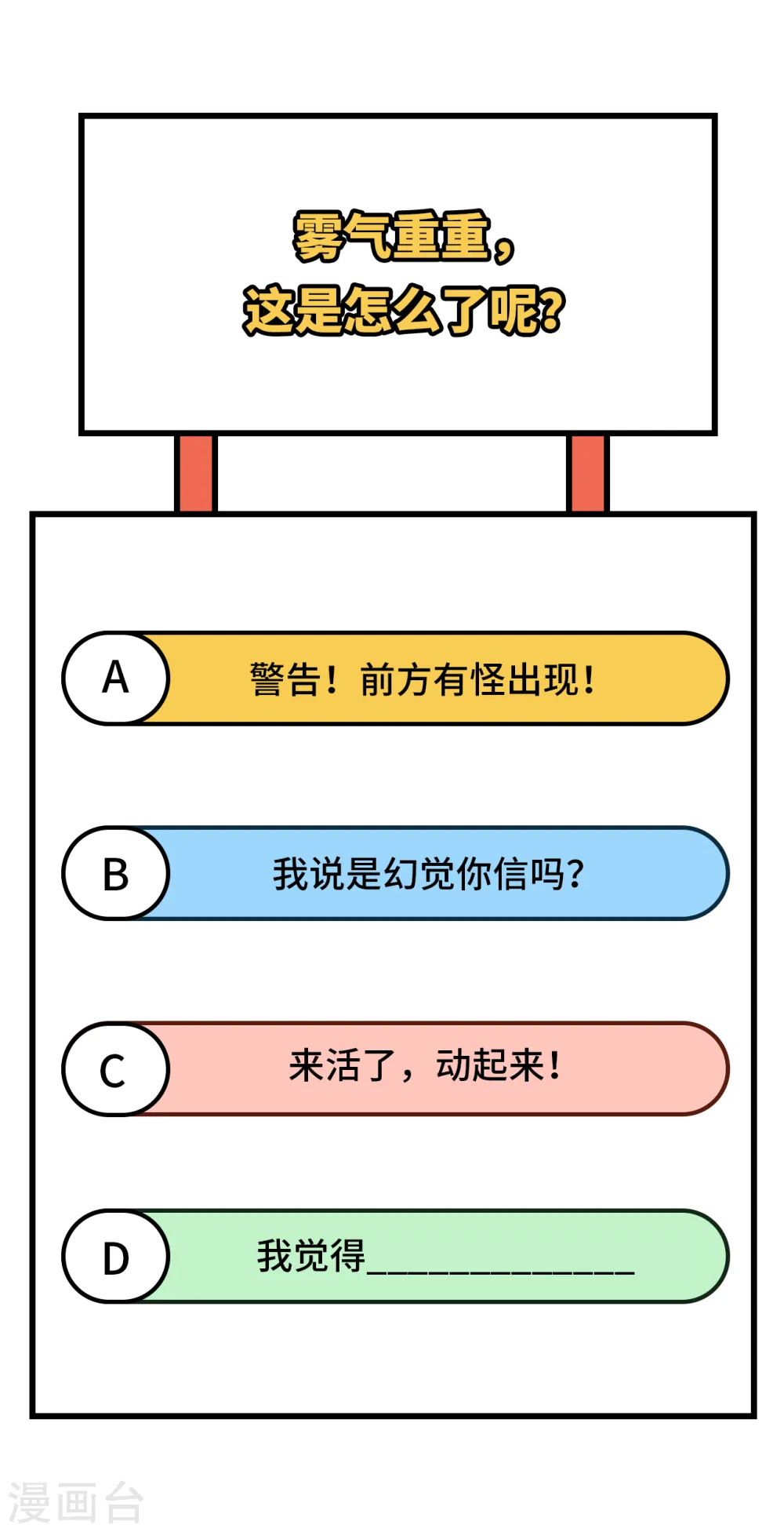 第147话 第43页