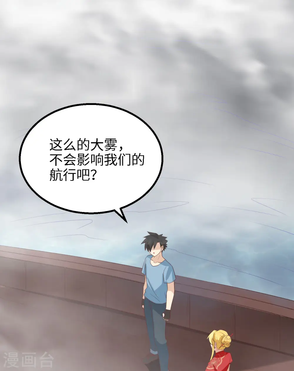 第148话 第2页