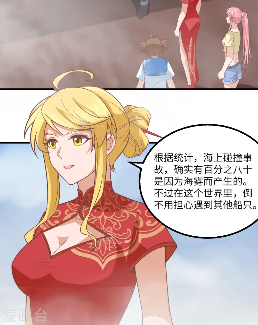 第148话 第3页