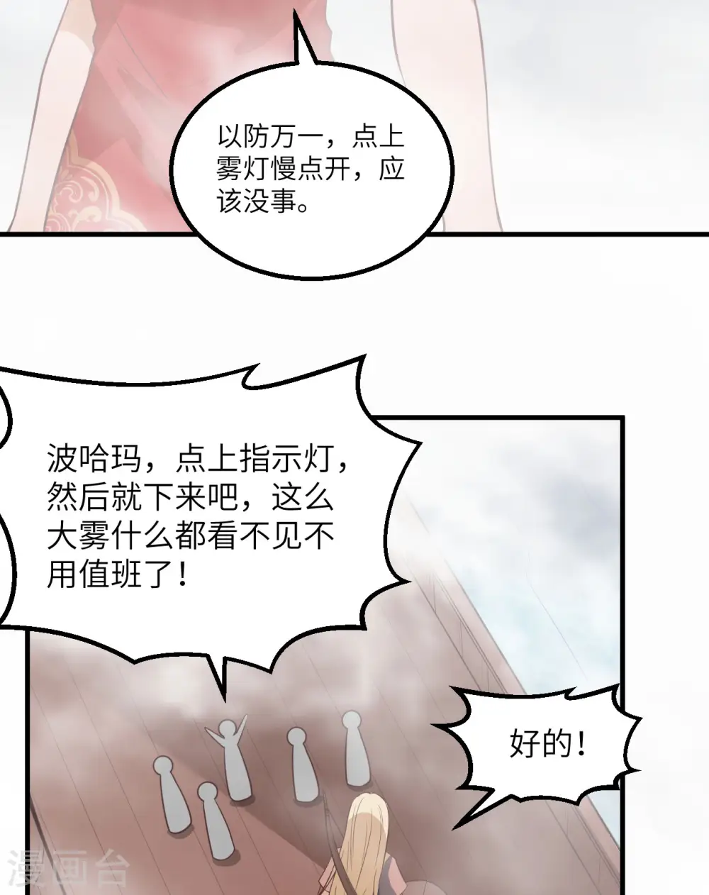 第148话 第4页