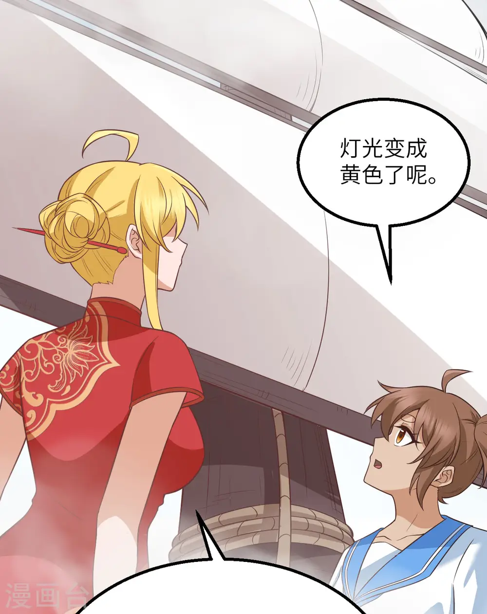 第148话 第6页