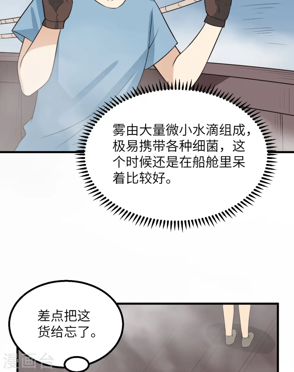 第148话 第8页