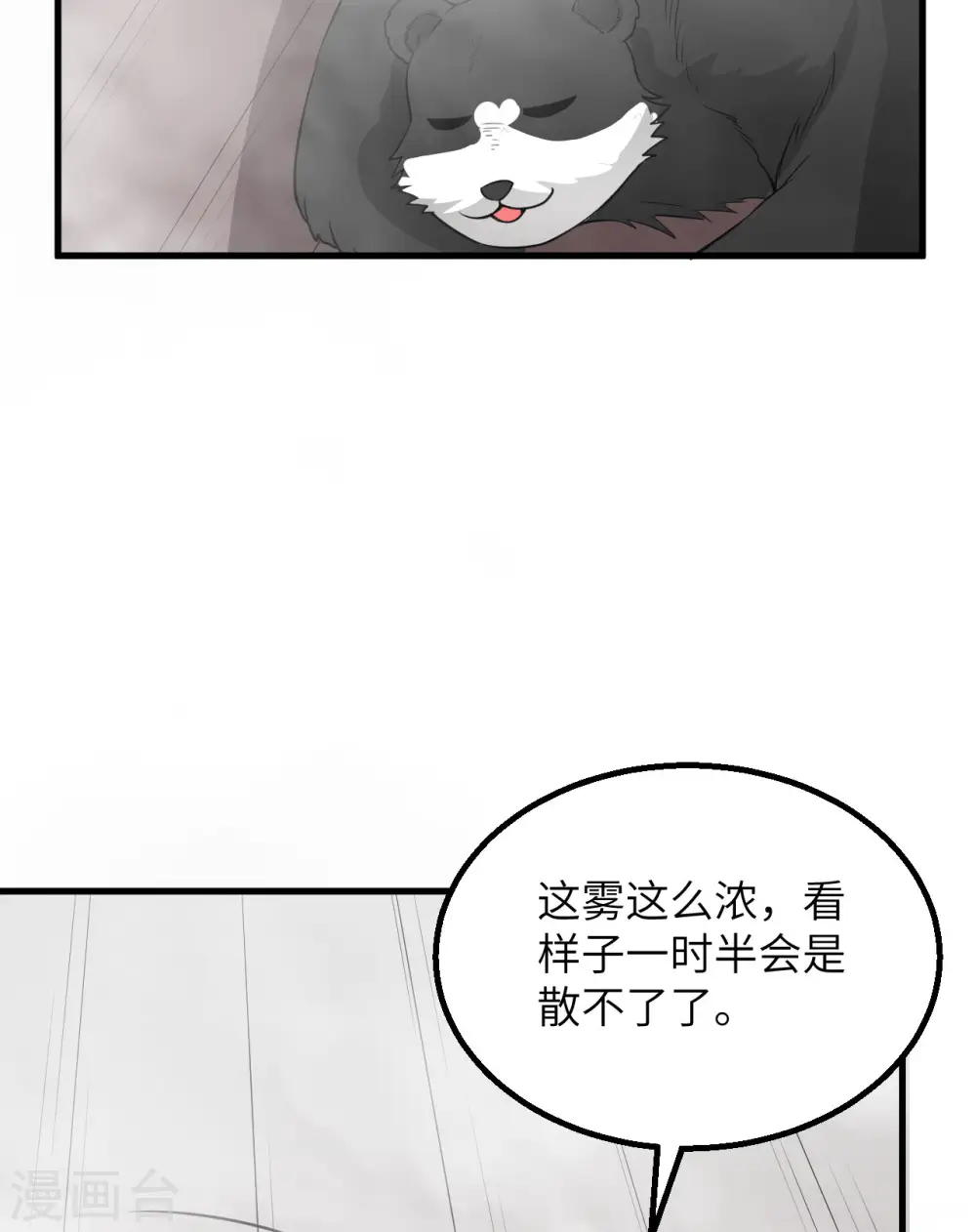 第148话 第10页