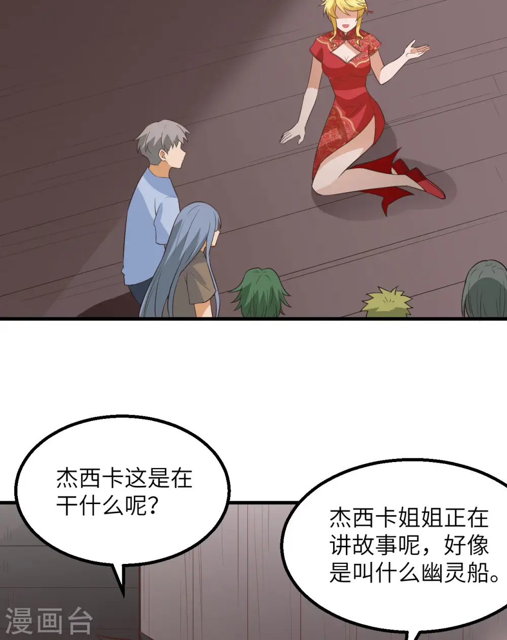 第148话 第13页