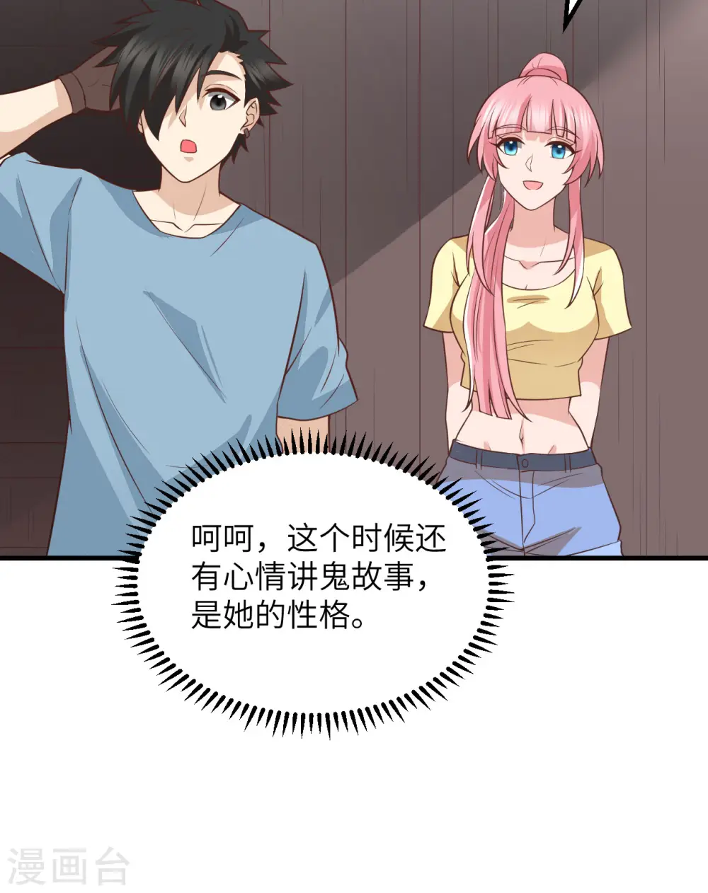 第148话 第14页