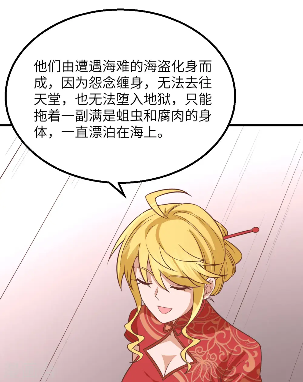 第148话 第15页