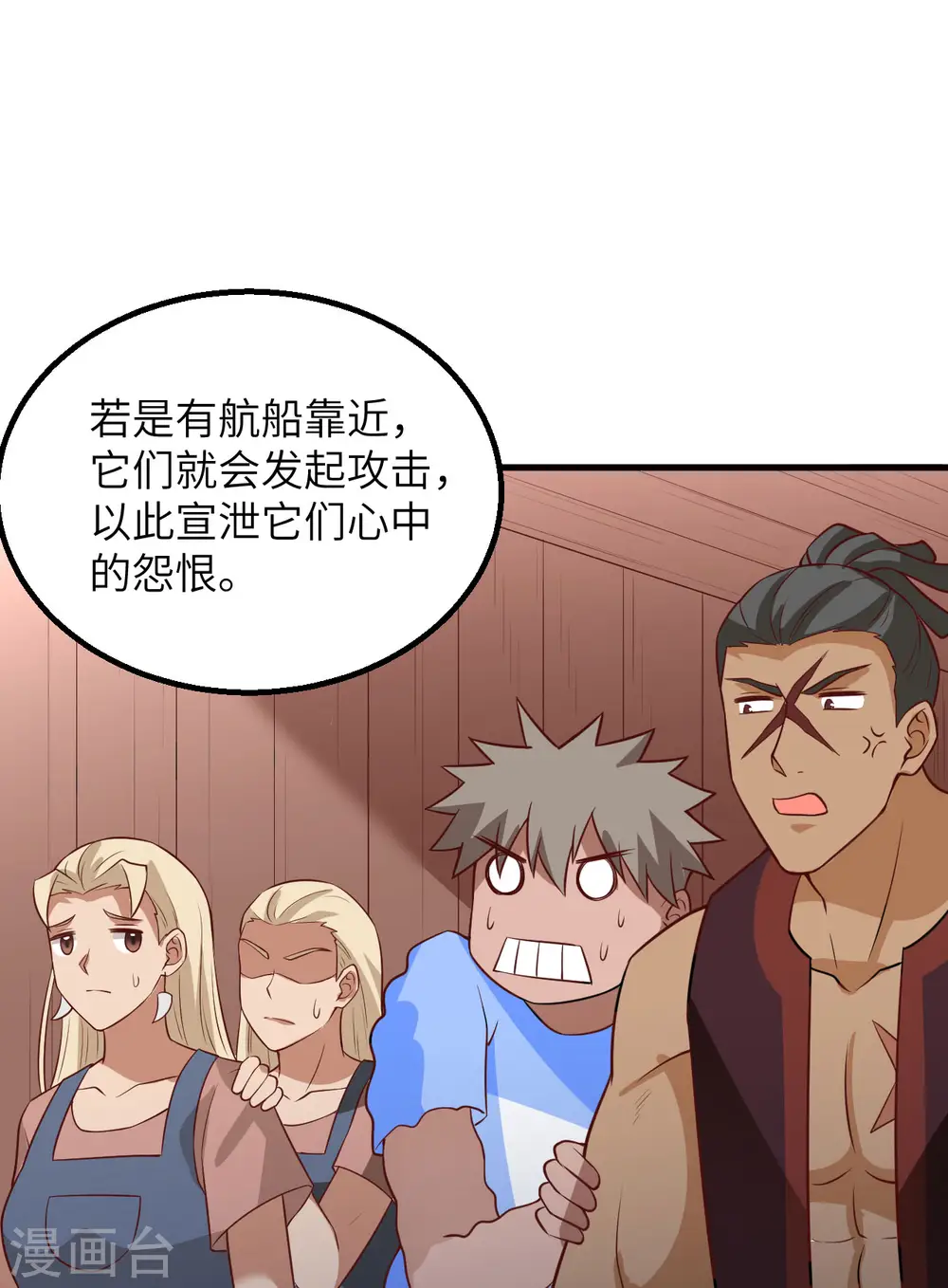 第148话 第17页