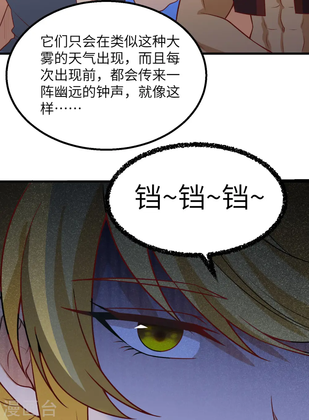 第148话 第18页