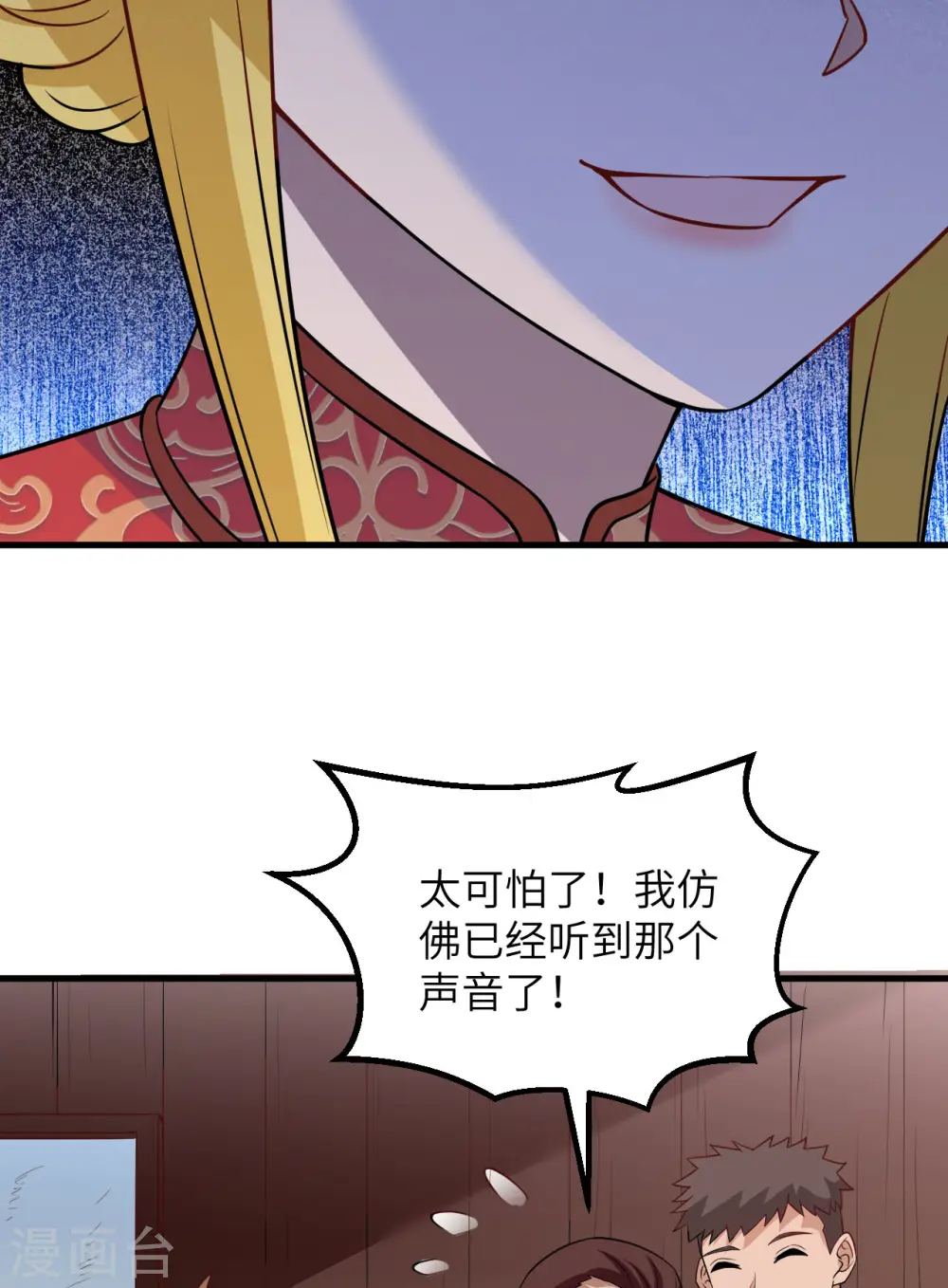第148话 第19页
