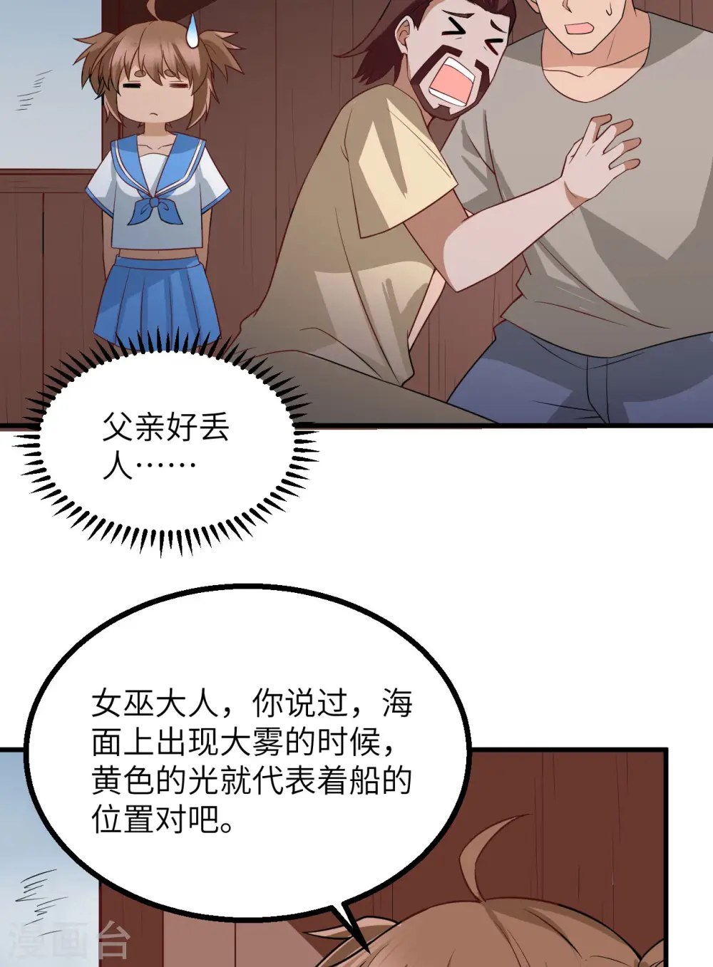 第148话 第20页