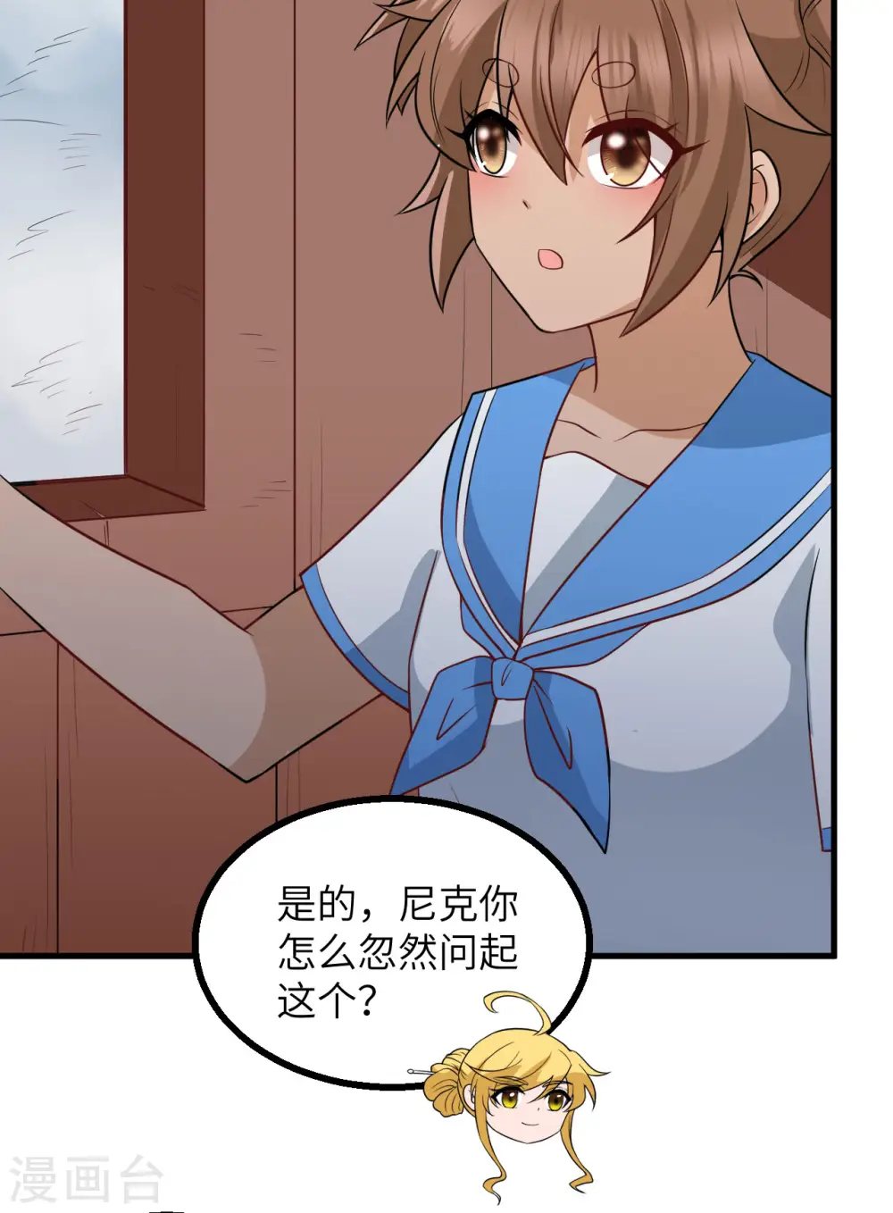 第148话 第21页