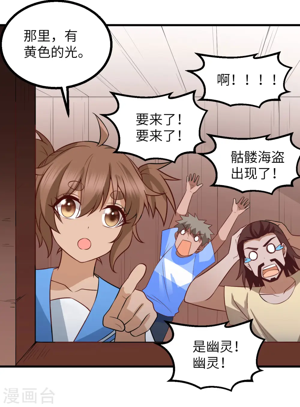 第148话 第22页