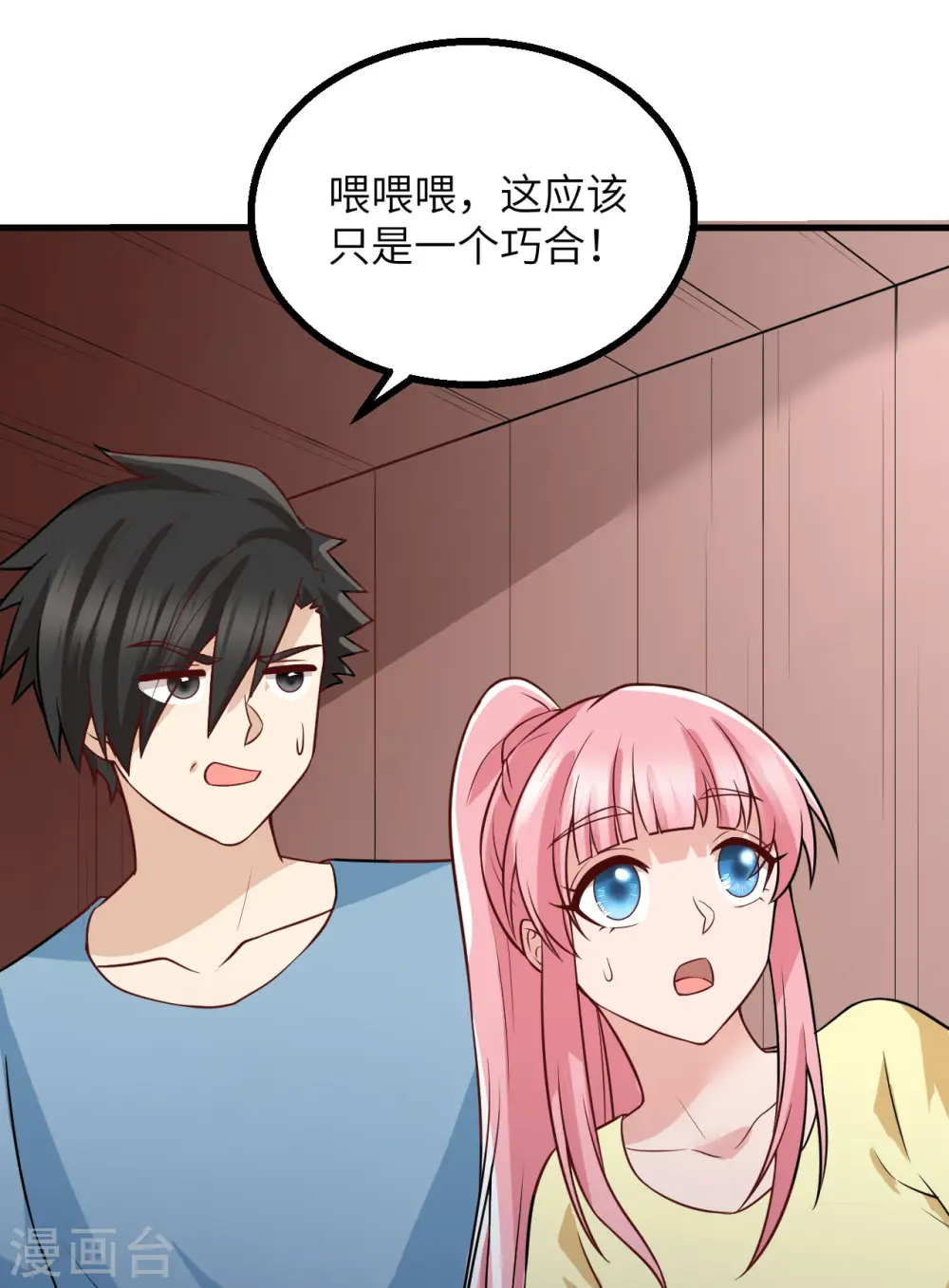 第148话 第23页