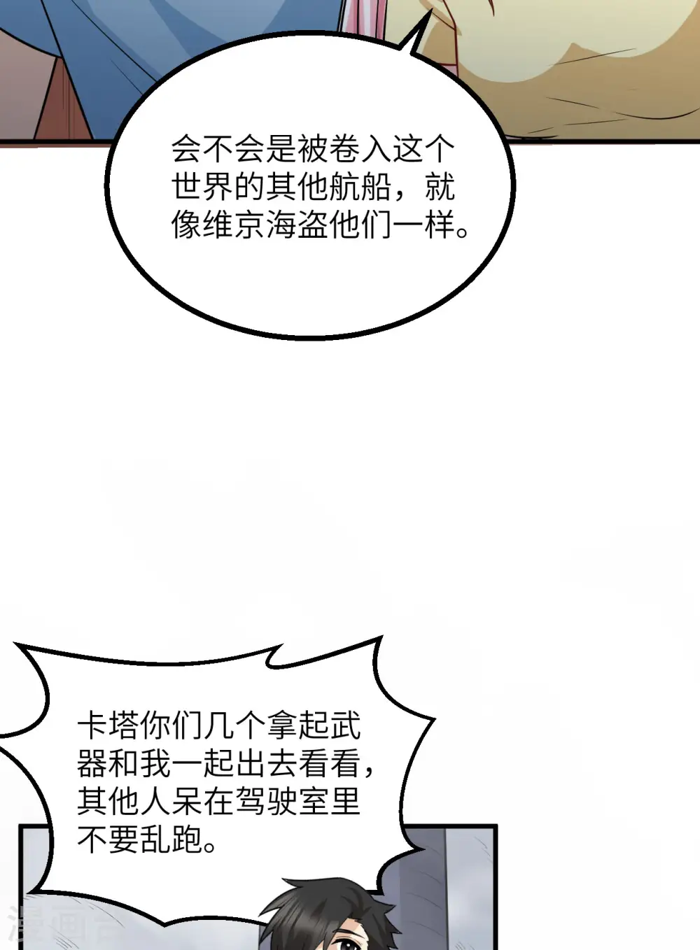 第148话 第24页