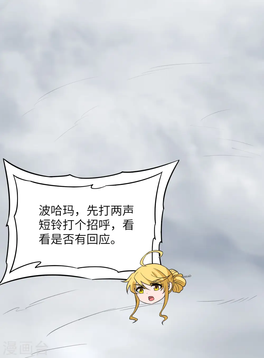 第148话 第26页