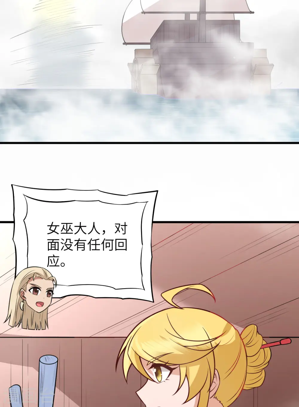 第148话 第28页