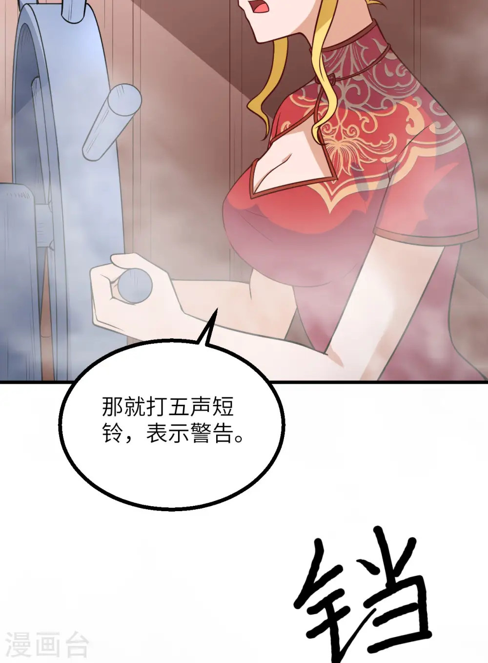 第148话 第29页