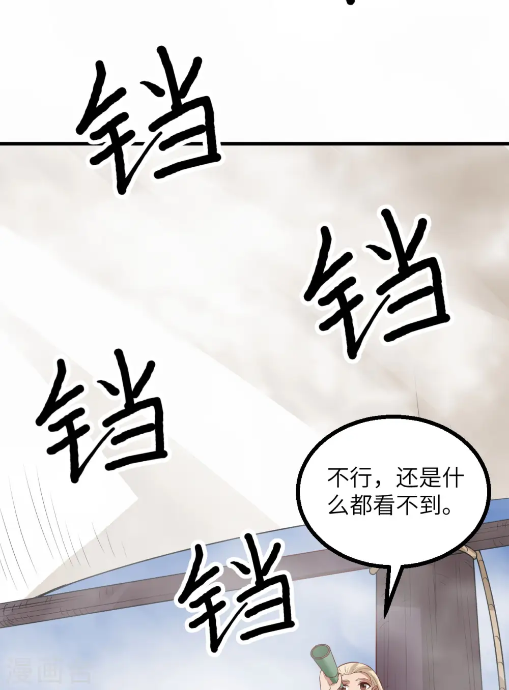 第148话 第30页