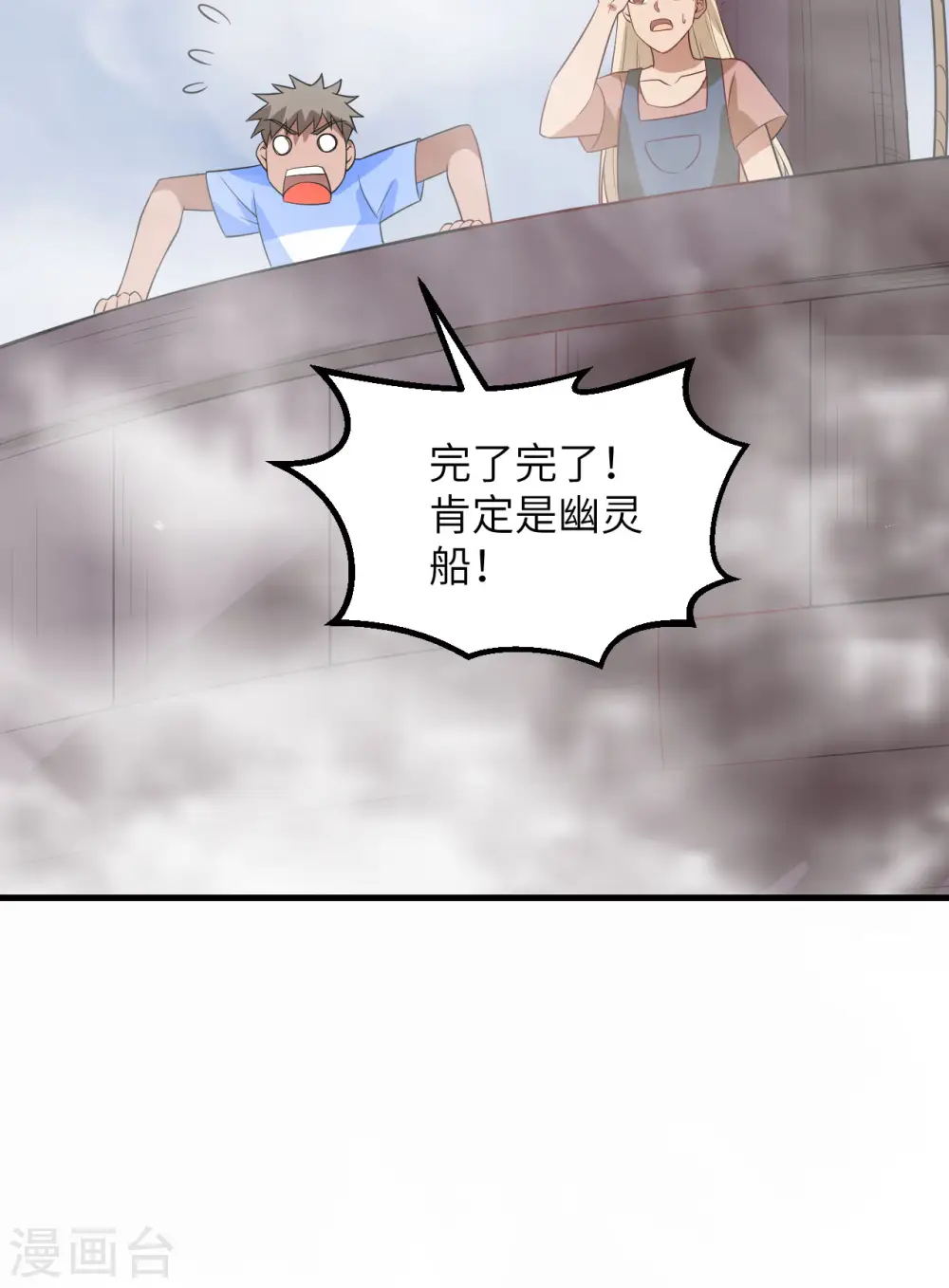 第148话 第31页