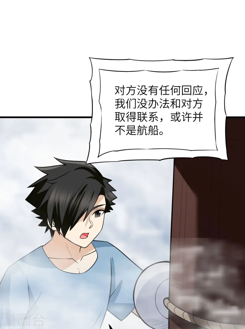 第148话 第32页
