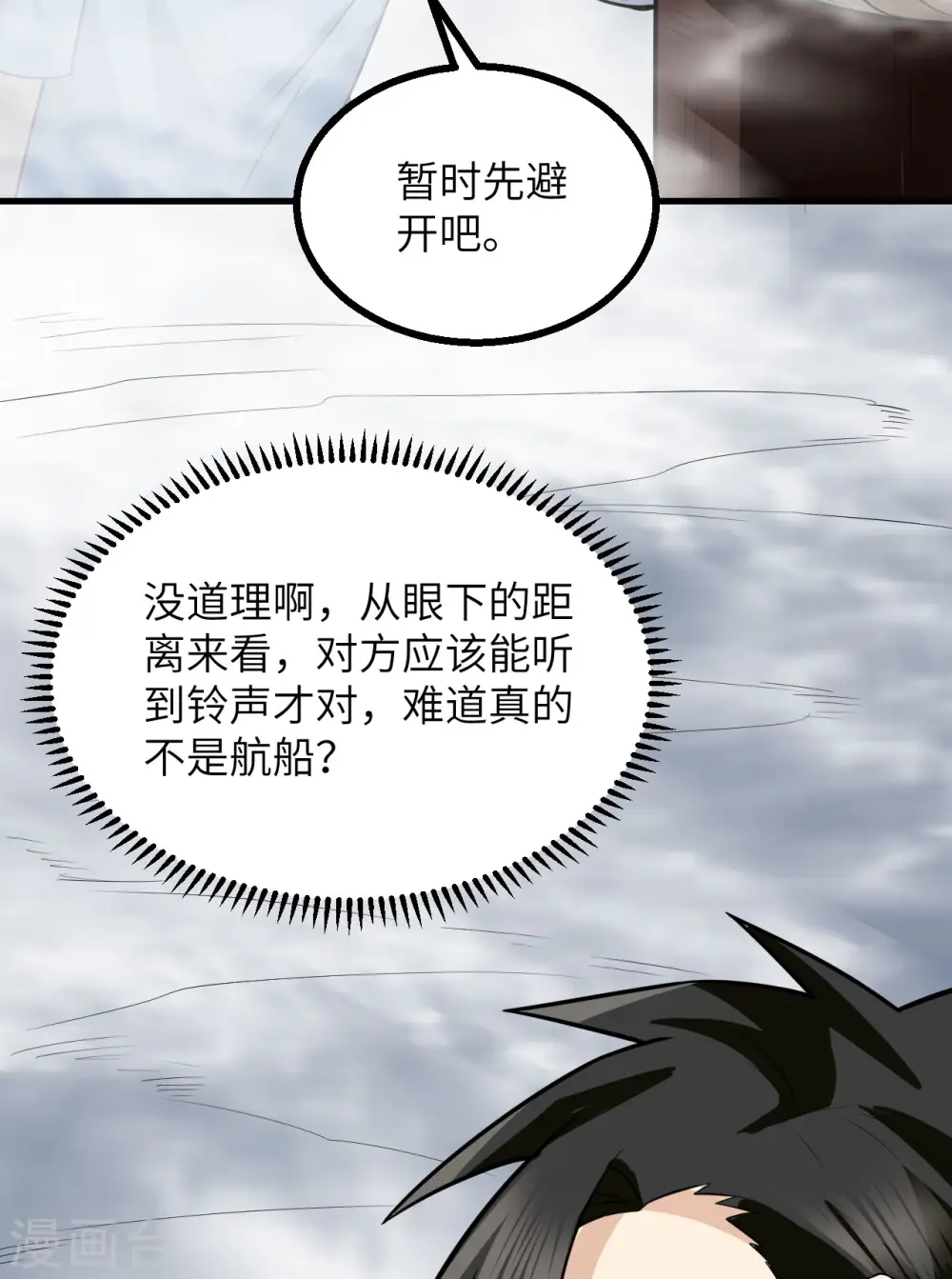 第148话 第33页