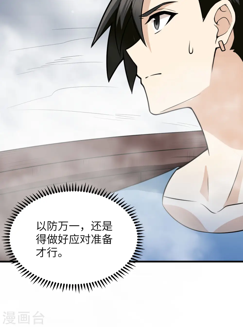 第148话 第34页