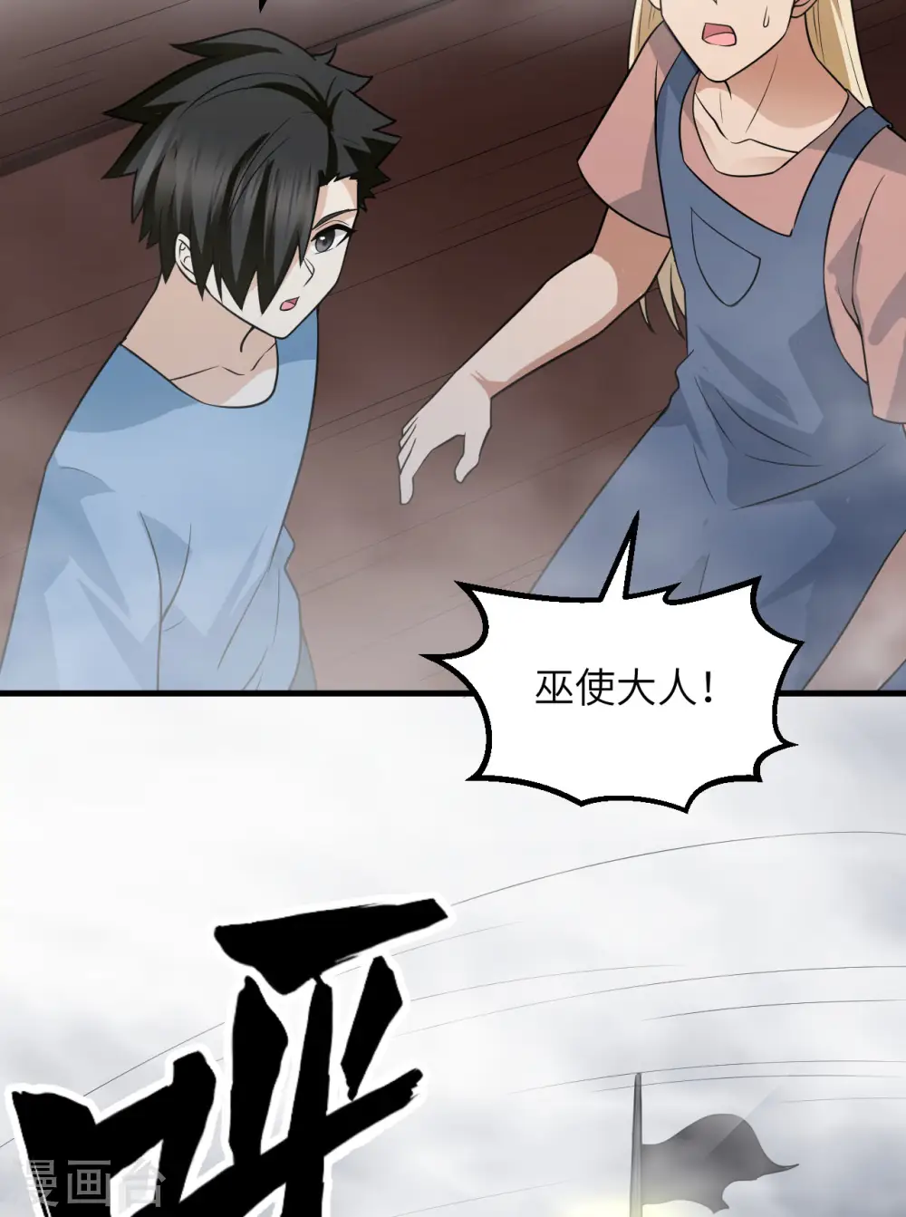第148话 第37页
