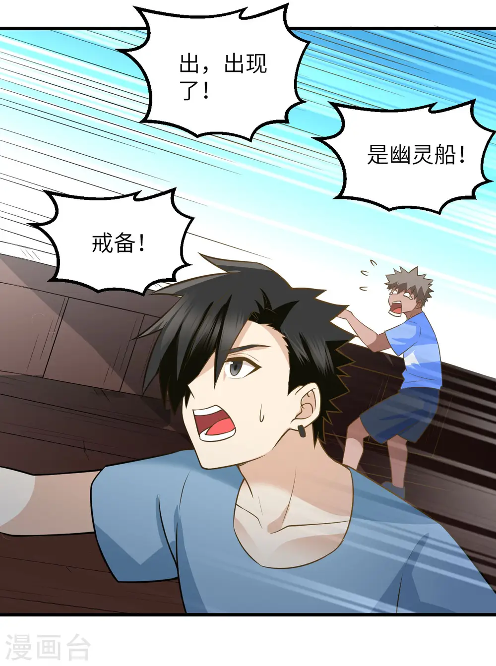 第148话 第40页