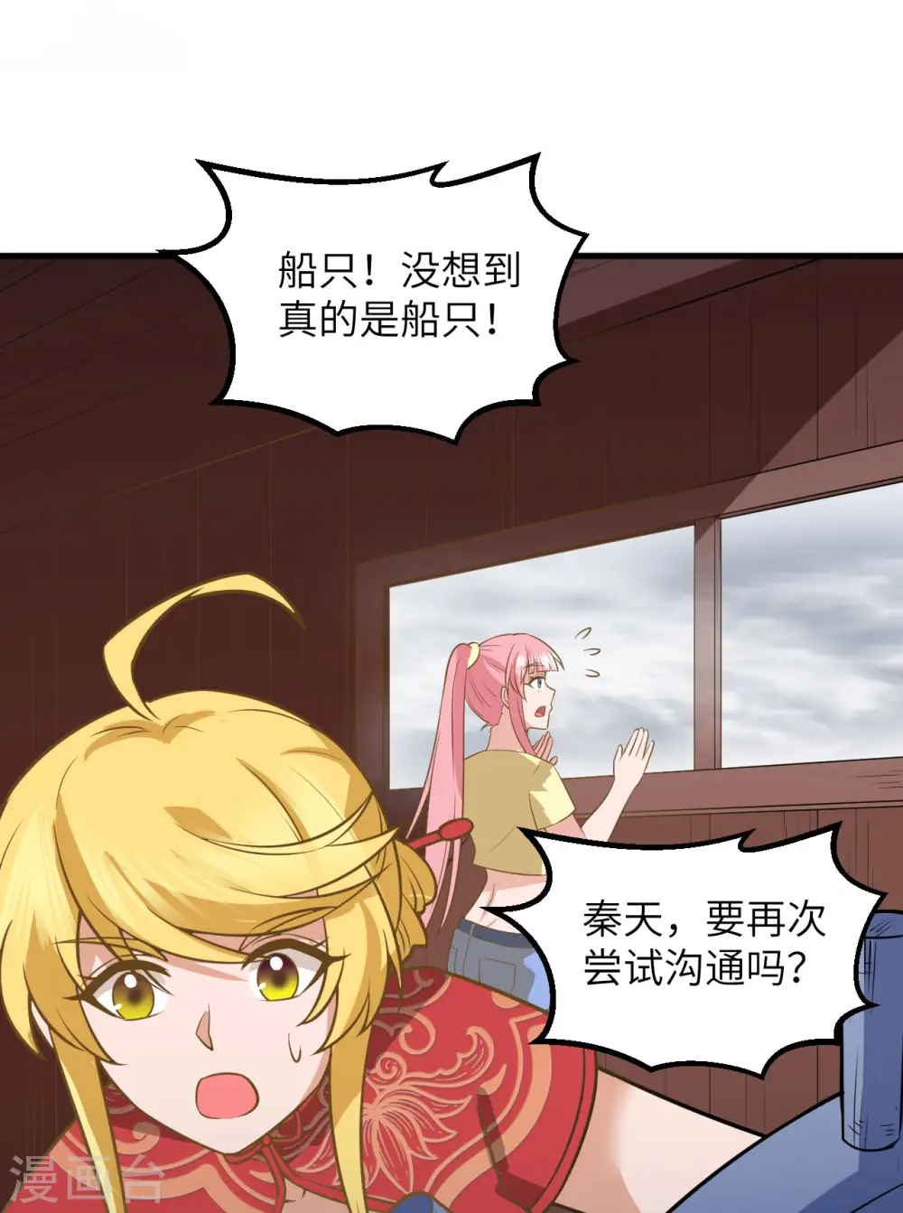 第148话 第41页
