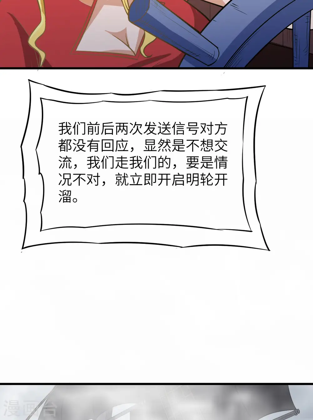 第148话 第42页