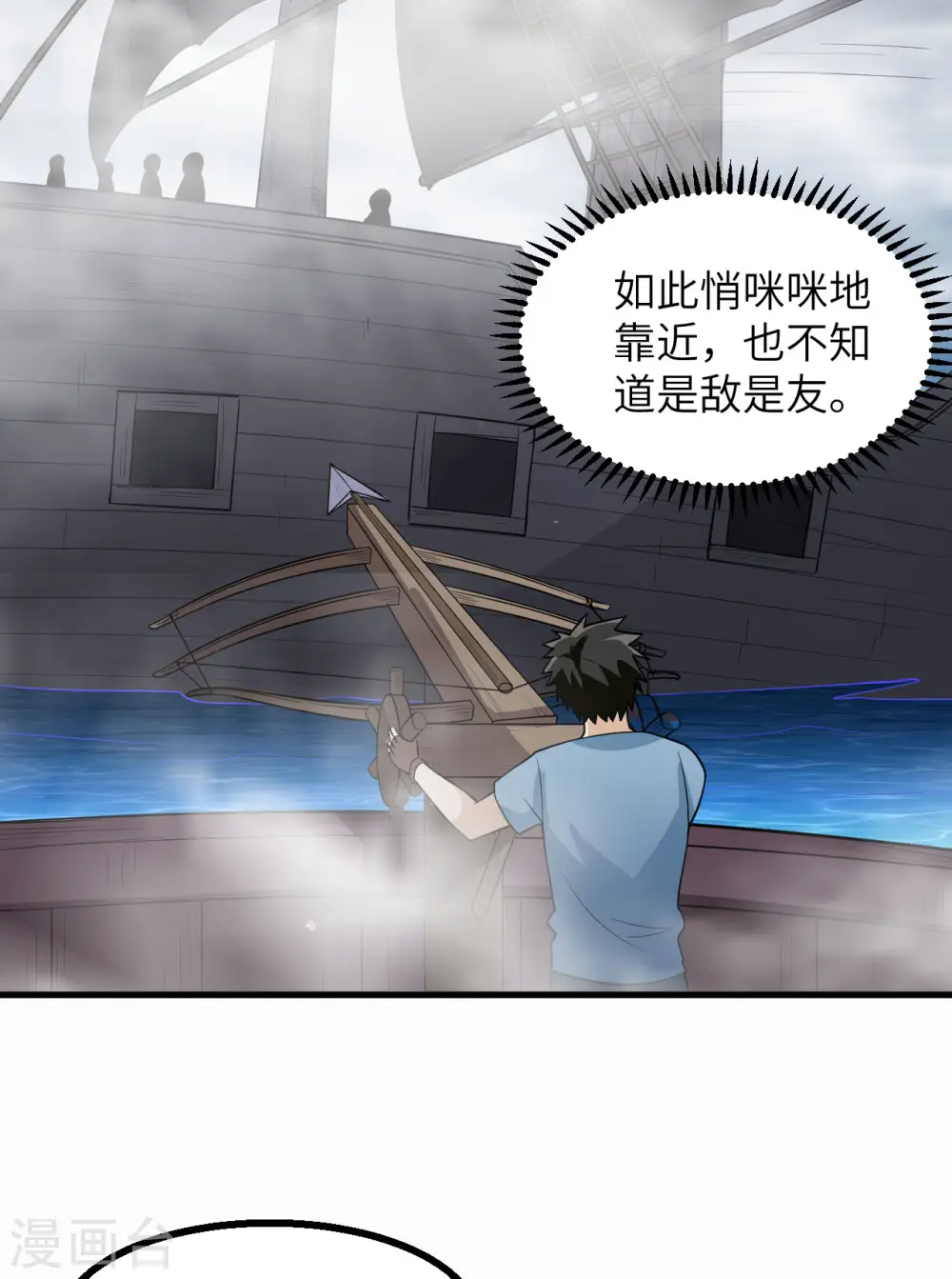 第148话 第43页