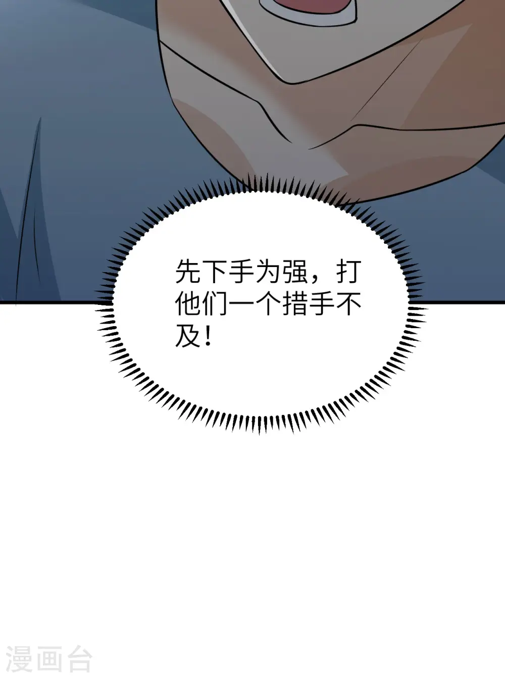 第148话 第46页