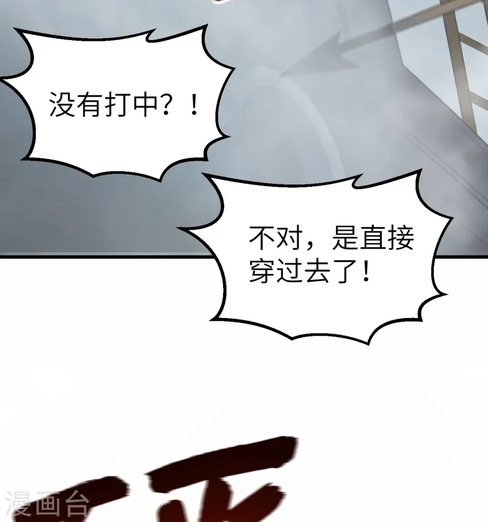 第148话 第50页