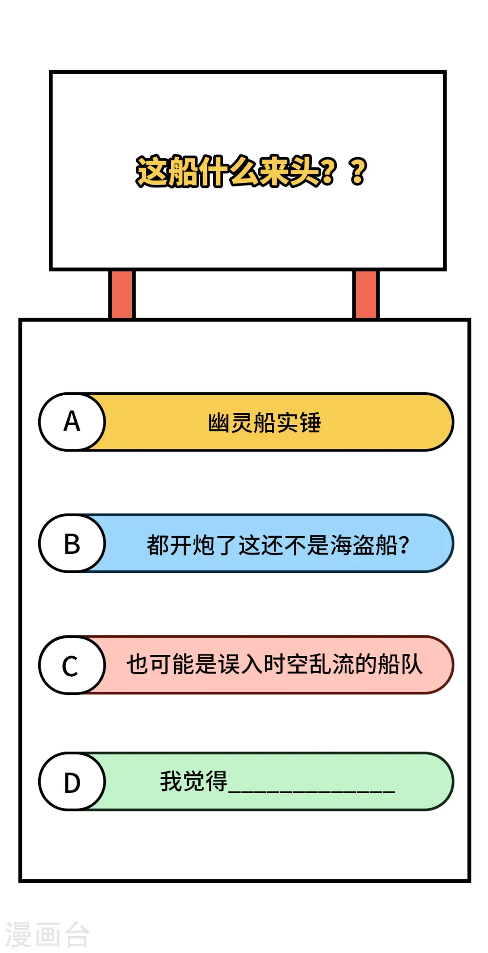 第148话 第56页
