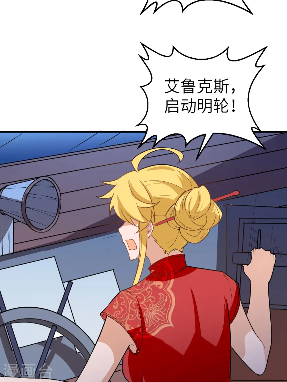 第146话 第3页