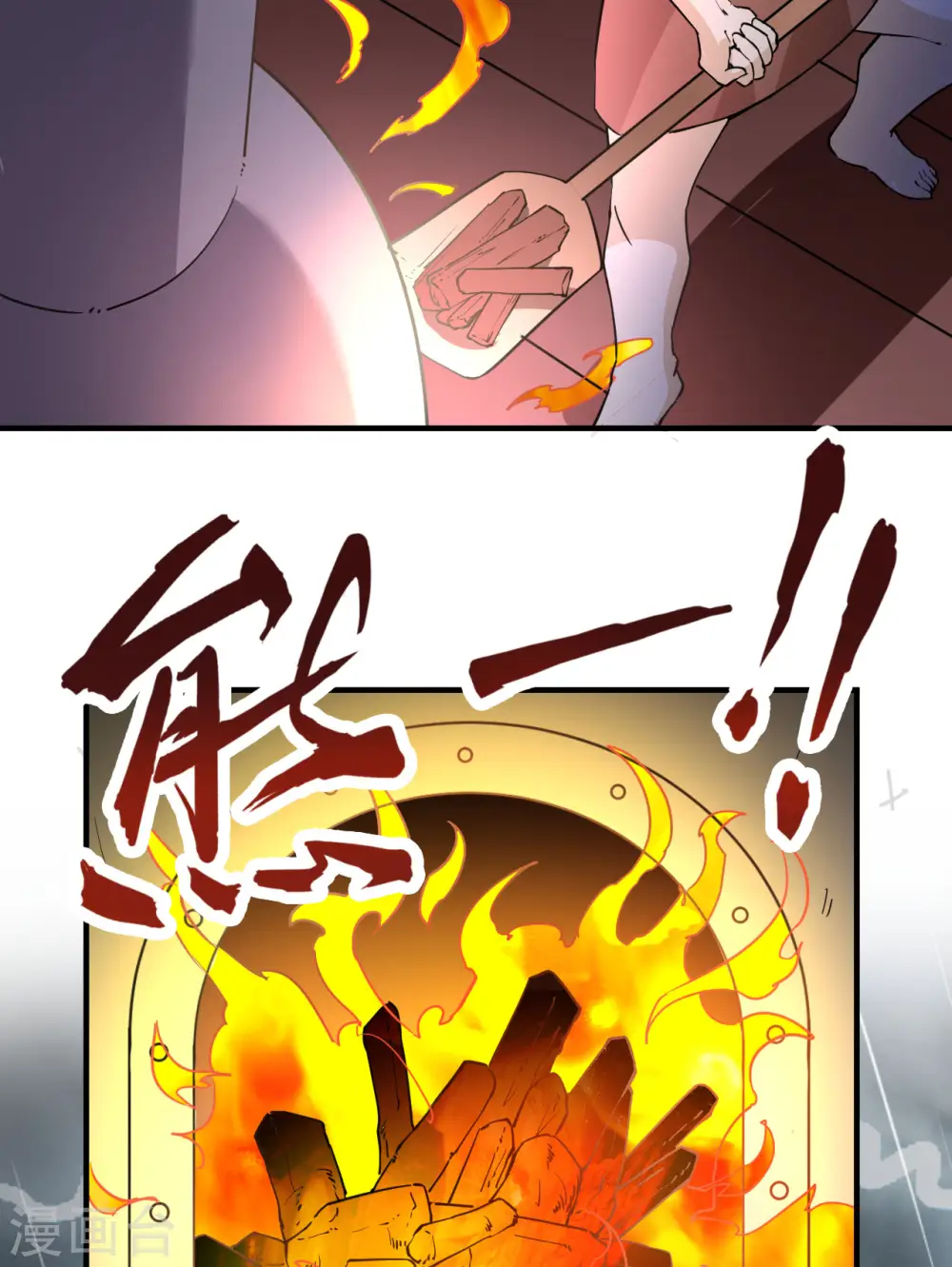 第146话 第5页