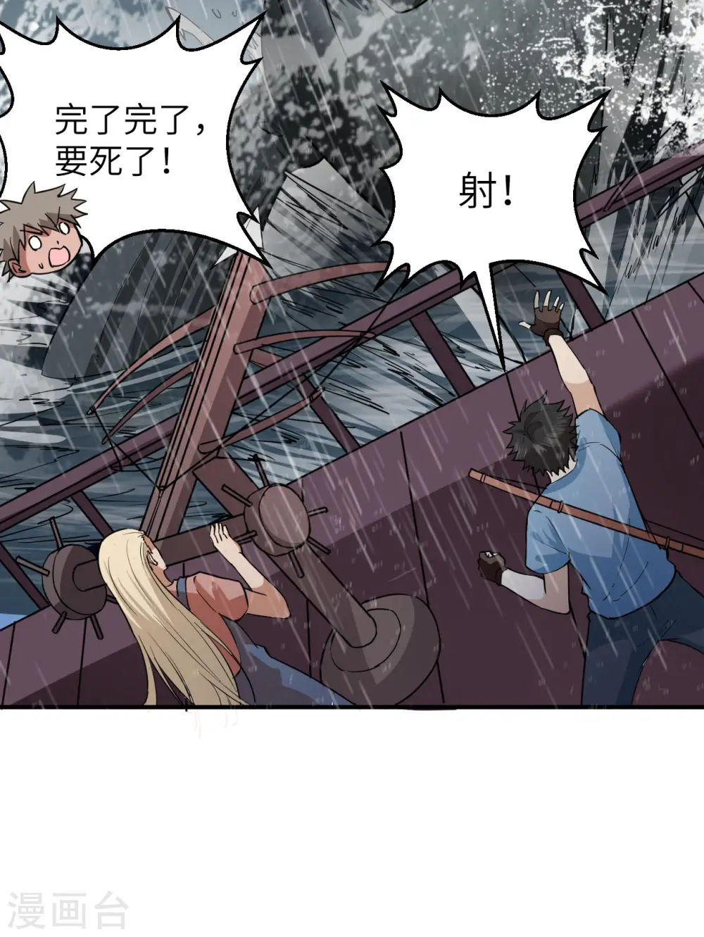 第146话 第7页