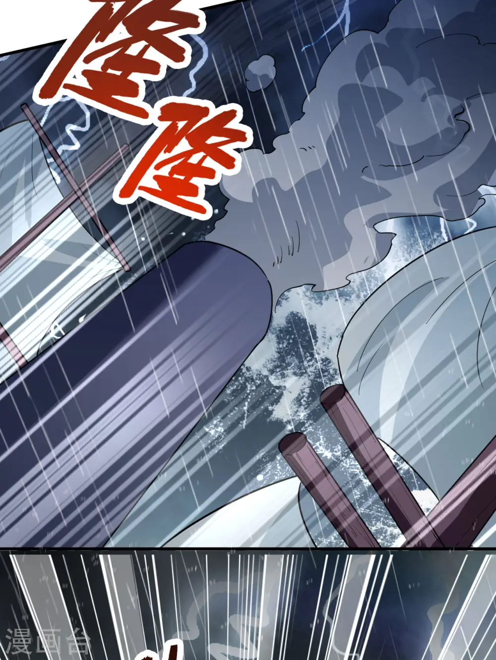 第146话 第9页