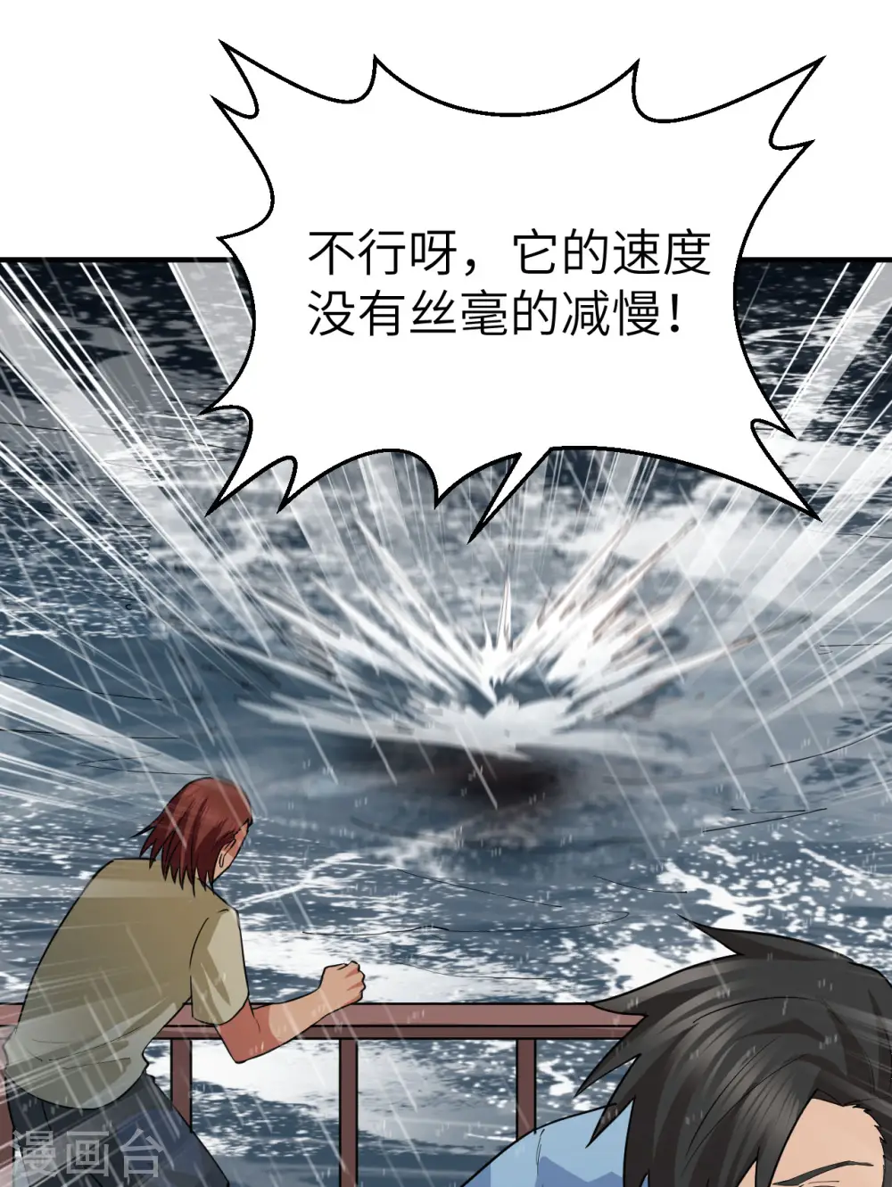 第146话 第13页