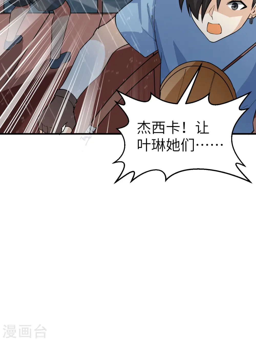 第146话 第14页