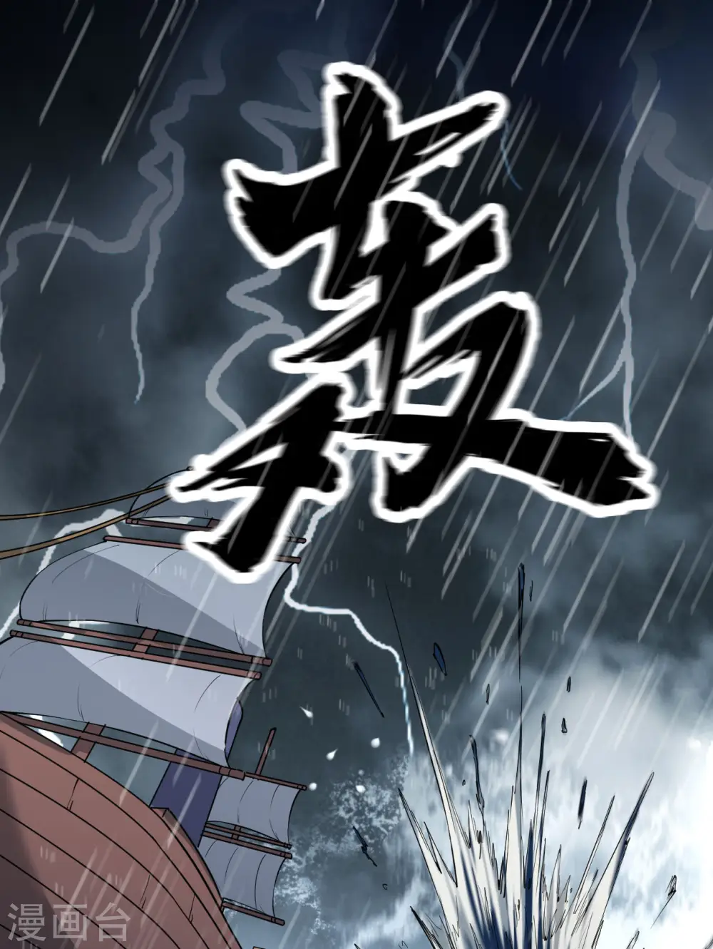第146话 第15页