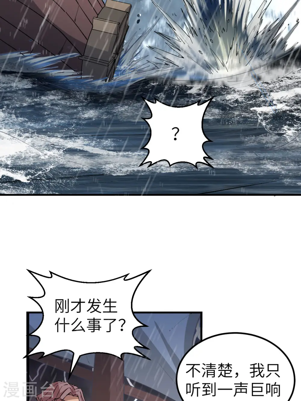 第146话 第16页