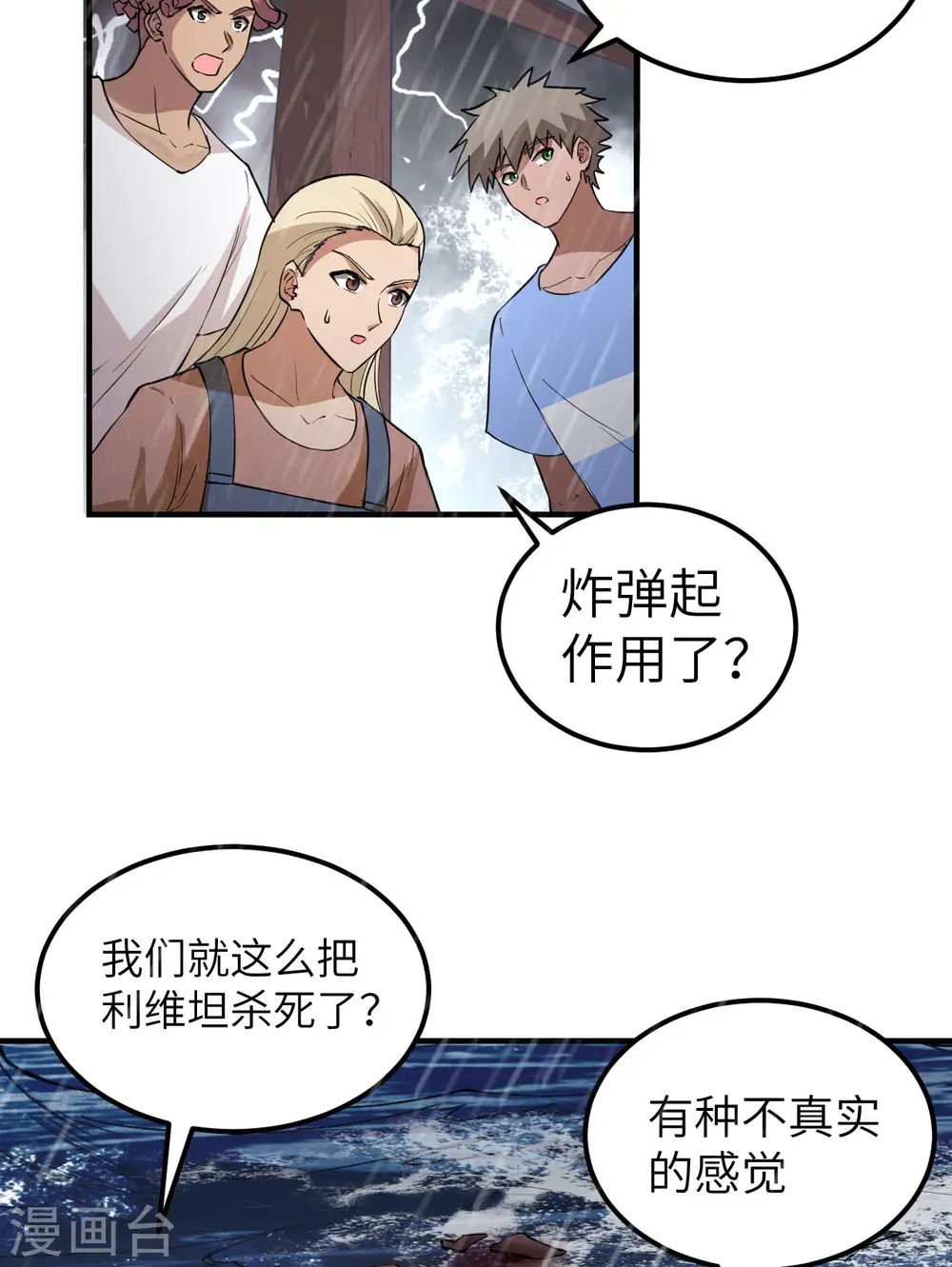 第146话 第17页
