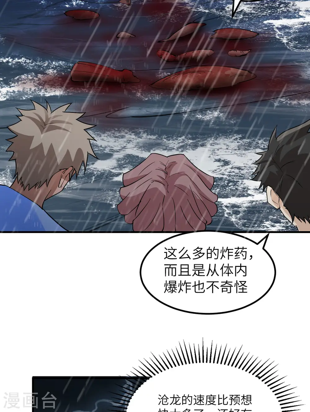 第146话 第18页