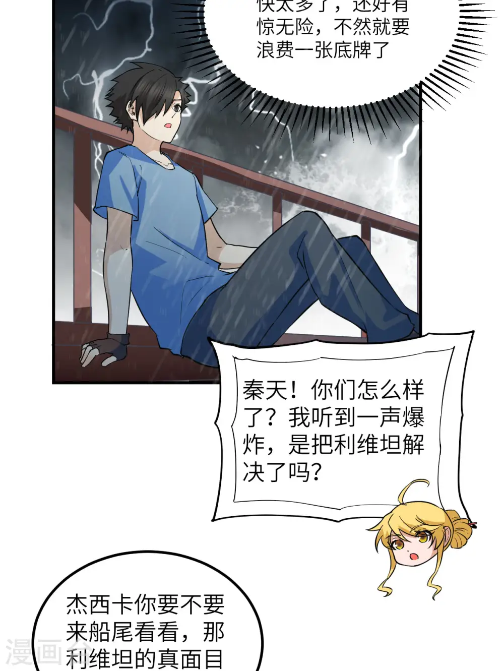 第146话 第19页