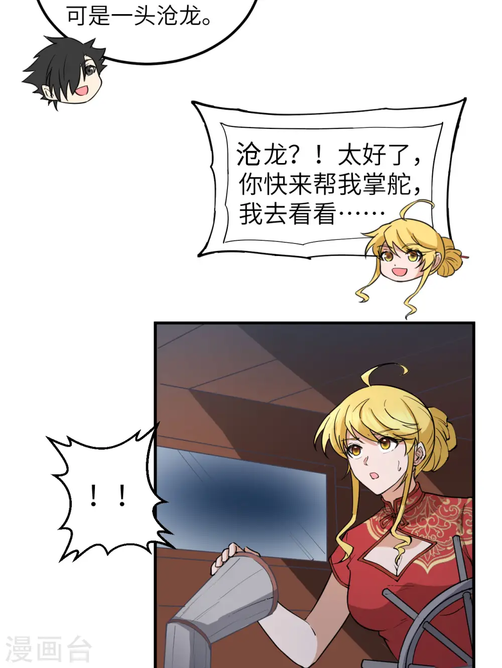 第146话 第20页