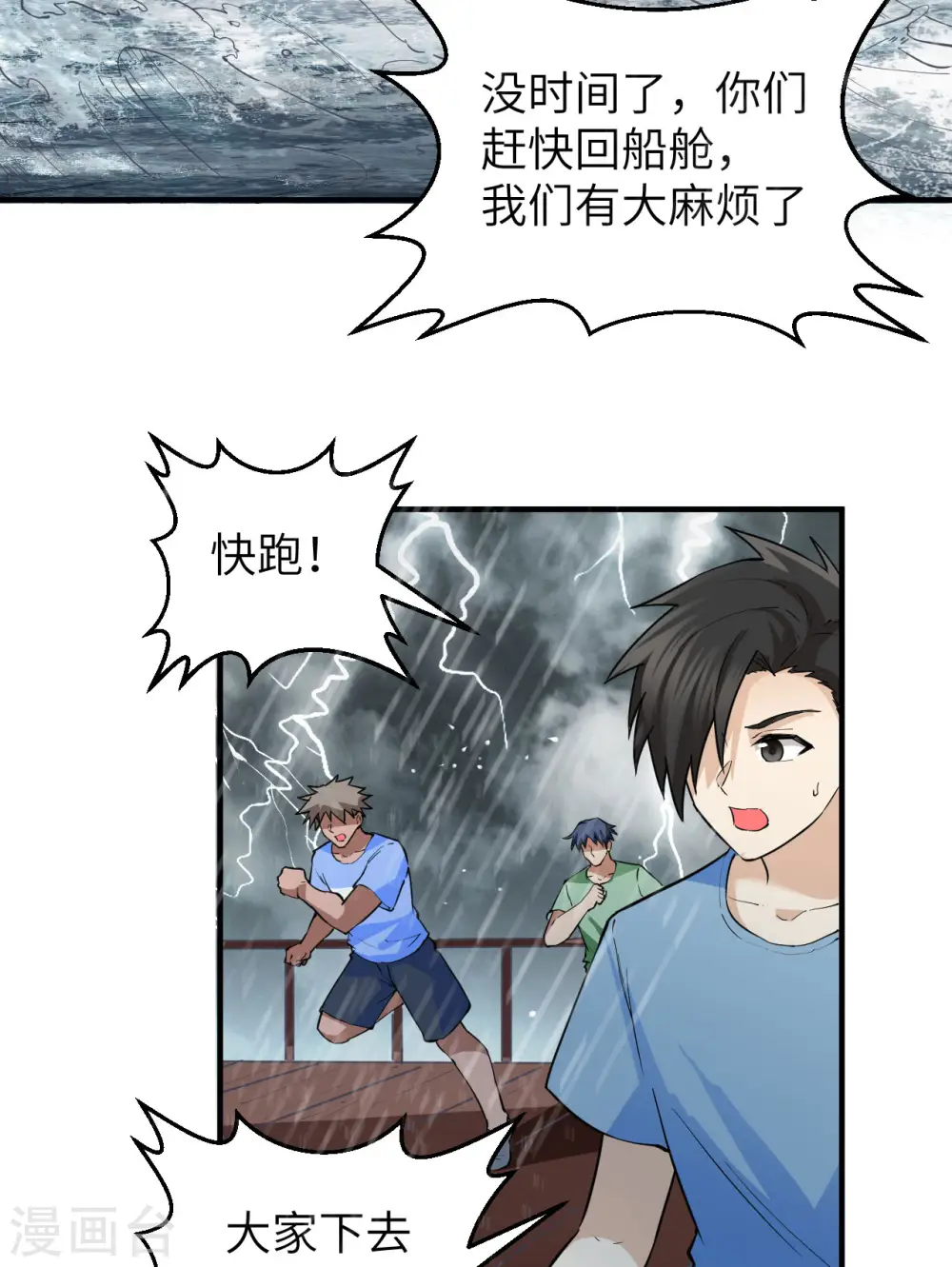 第146话 第22页