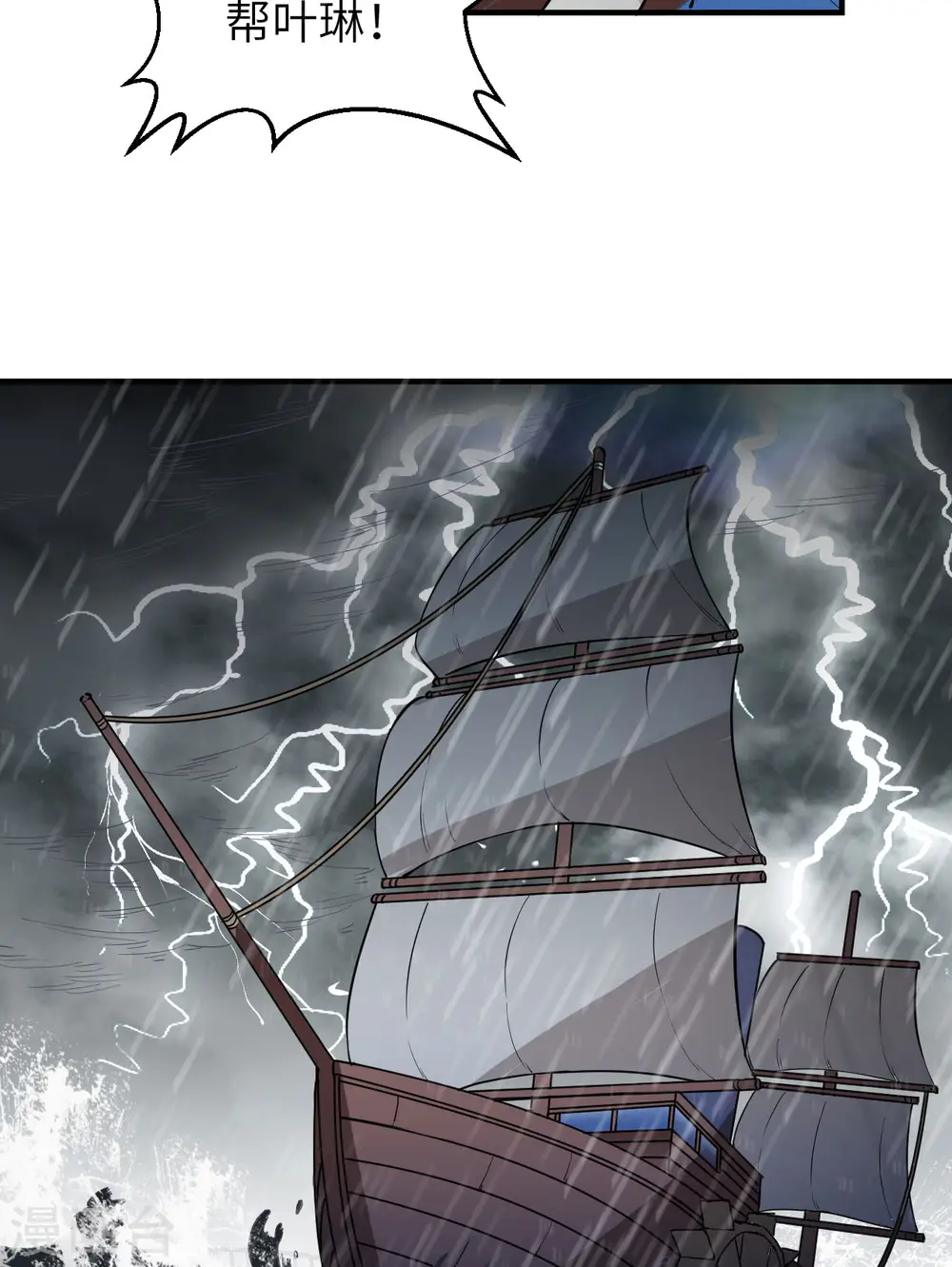 第146话 第23页