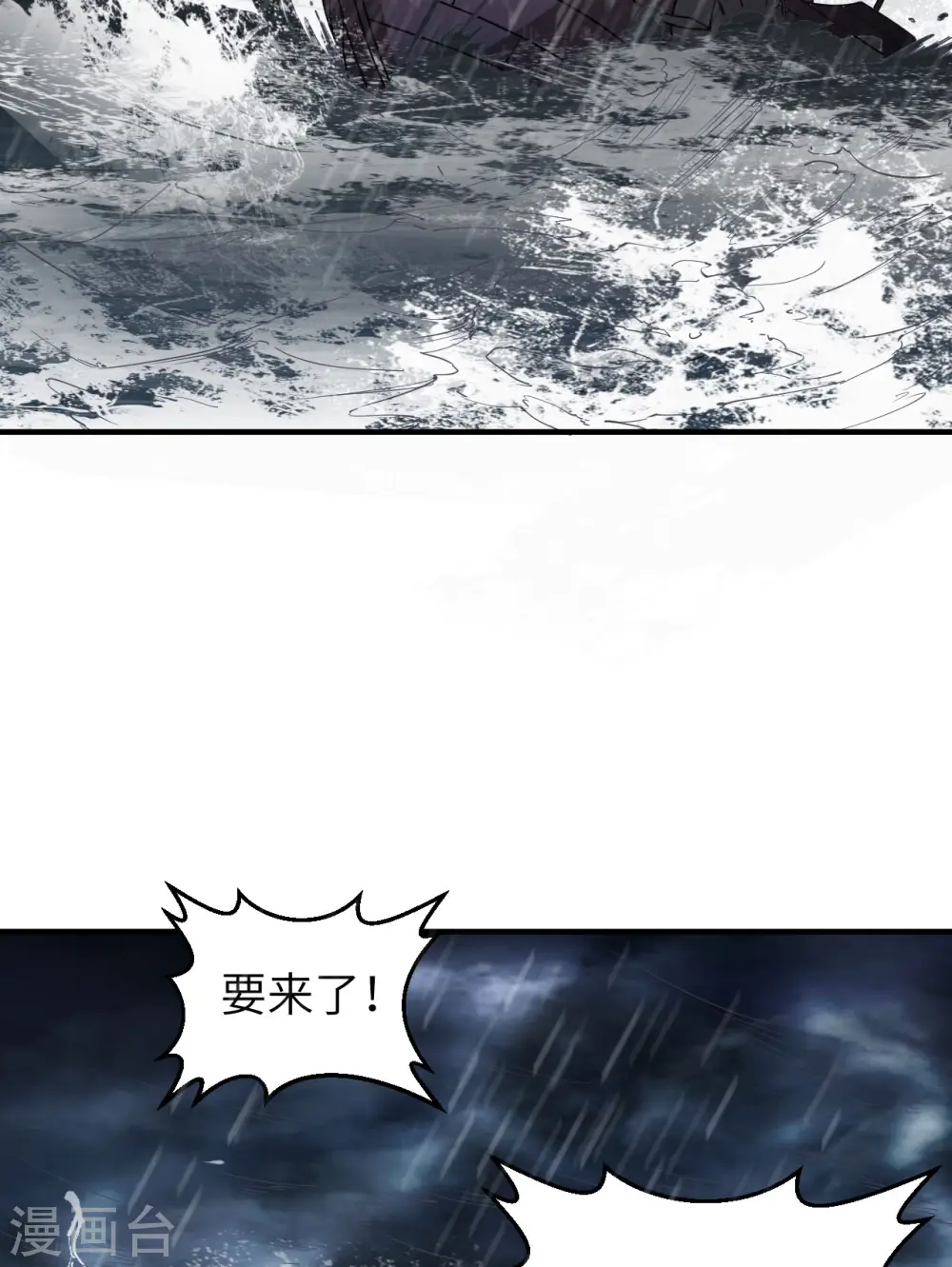 第146话 第24页